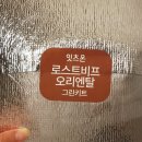 잇츠그린 이미지