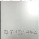 행복행정사 이미지