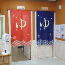 미소 사우나 이미지