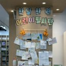 북부도서관 앞 이미지