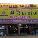 삼거리타이어 이미지