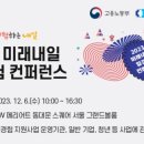 [미래 내일 일경험] 미래 내일 일경험 01(feat.지원 후기)