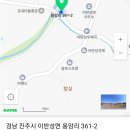 진주이반성우체국 이미지