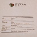 달잔기지떡 이미지