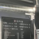 [대구 수성구 황금동] 더막창 오픈 맛집 (+돼지껍데기 후기)