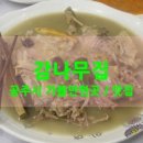남원식당 이미지