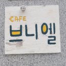 카페브니엘 이미지