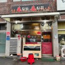 불닭발불삼겹 이미지