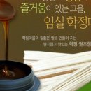 학정3길 이미지