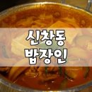 신창동1123-1 이미지