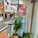 아움에스테틱