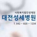 사회복지법인 성재원 성세병원 네이버블로그