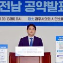 호남미가