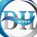 대하식자재마트 이미지