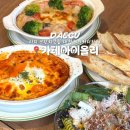 파스타입니다 시지점 | 대구 수성구 시지카페 브런치카페 대형베이커리카페 카페아이올리