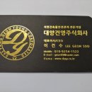 건영 주식회사 이미지