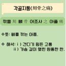 각골지 이미지