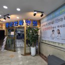 부산큰병원 | [부산 백내장수술] 정근안과병원 당일 후기 | 주차·입원실·수술 후 주의사항 총정리