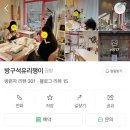 방구석유리쟁이