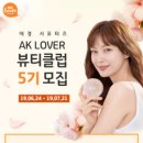 뷰티클럽 이미지