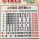 닭드리숯불치킨 | 부산 / 북구 치킨 맛집 포장&amp;배달 닭드리숯불두마리치킨