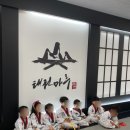 용인대 태권마루 태권도장 이미지