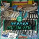 아주조은수산
