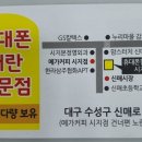 전국휴대폰특판매장