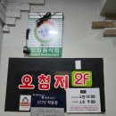 서원동-32 | [신림역 맛집] 내돈내산 오징어 볶음 맛집 오첨지~ / 미나리를 좋아하게 만든 곳!!