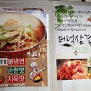 안집곱도리탕
