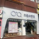 코뿔소안경원 이미지