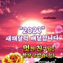 2023년 새해 달력 배달합니다 이미지