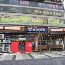 회식의달인시흥정왕점 이미지