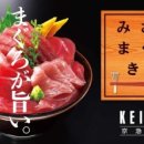 마구로안 이미지