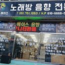 에이스음향 이미지