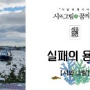 꿈의 바다 이미지