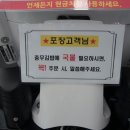 황제충무김밥 이미지