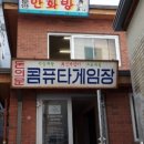 삼거리이용원 이미지