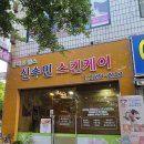 신수민 스킨케어 이미지