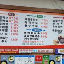 산수옥모밀 이미지