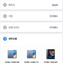 아이패드 10세대 셀룰러 LTE 중고 매입 아이패드 10세대 와이파이 팔때 매입 시세 ipad 팔때 가격 이미지