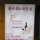 광화문원데이클래스 세종문화회관꽃집 인덕플라워&amp;와인 광화문점