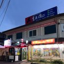 찐짬뽕 이미지