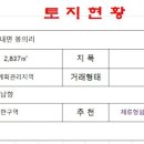 체류형쉼터,체험농장,주말농장,전원주택,펜션 신축부지 이미지