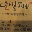 노을빛돼지 이미지