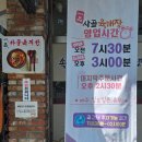 일품사골육개장 이미지