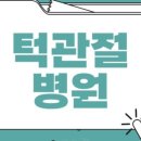 서울이든치과의원 이미지