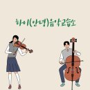 음악놀이터음악교습소