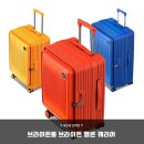 엘론 | 가성비 끝판왕! 브라이튼 엘론 캐리어 솔직 후기 (장단점 총정리)