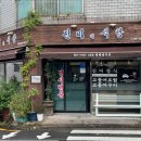 진미식당 이미지